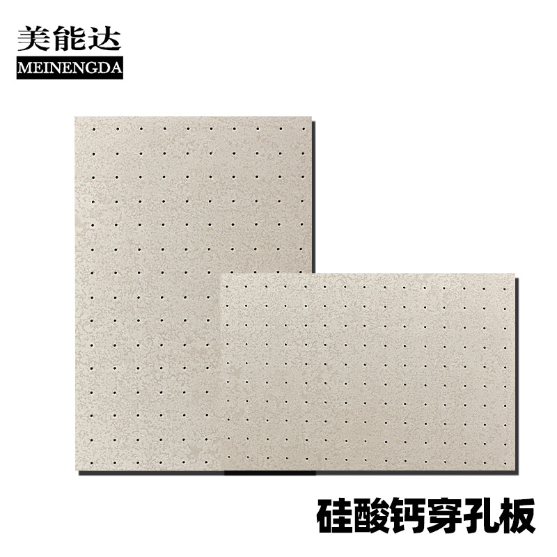 穿孔板