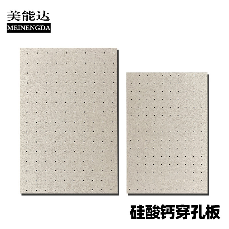 穿孔板