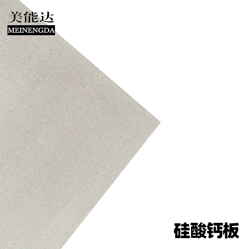 硅酸钙板