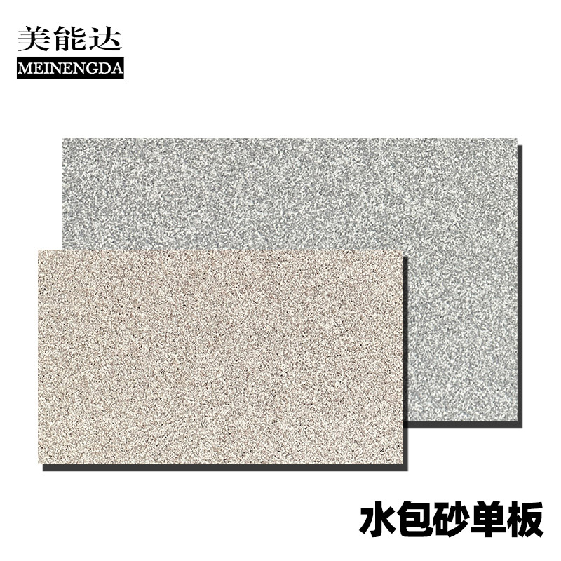 水包砂单板