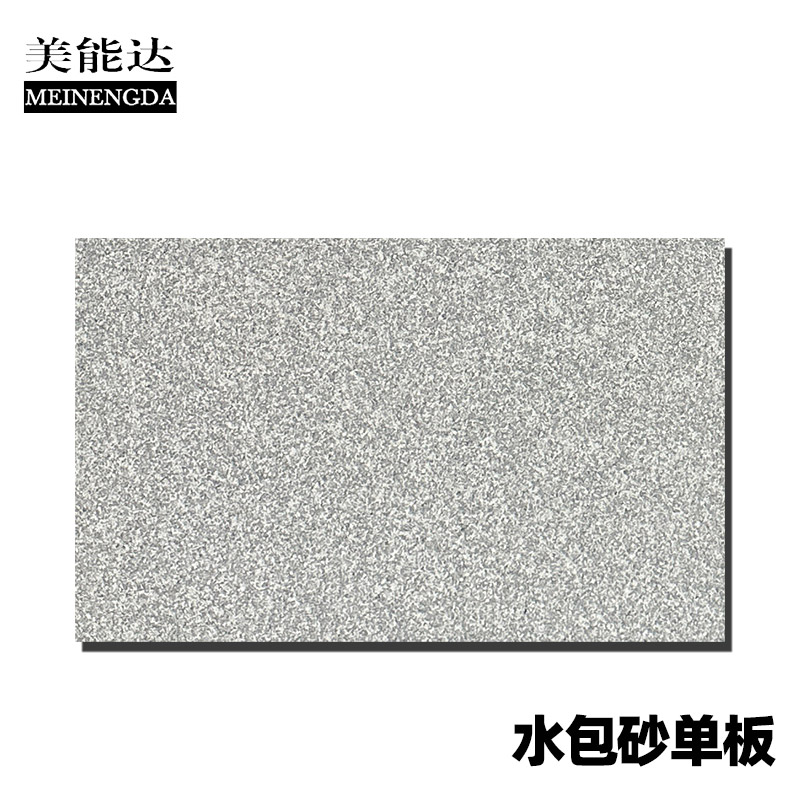 水包砂单板