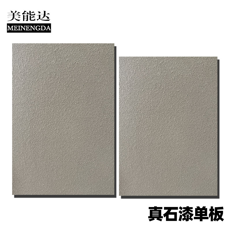 真石漆单板