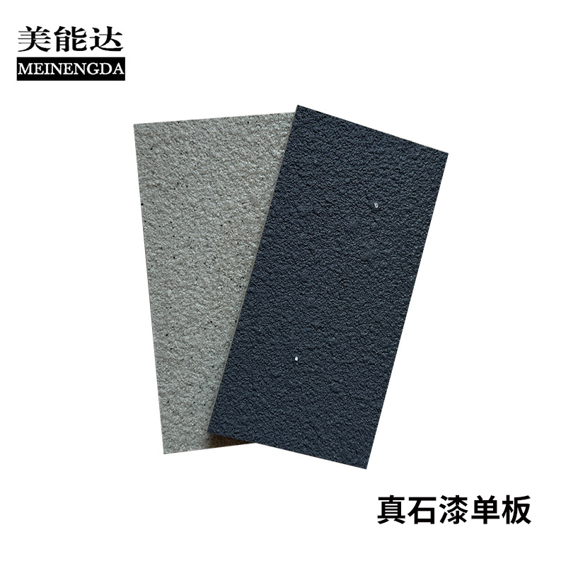 真石漆单板